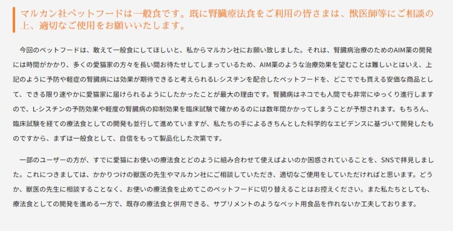 宮崎徹氏による腎臓病予防効果について