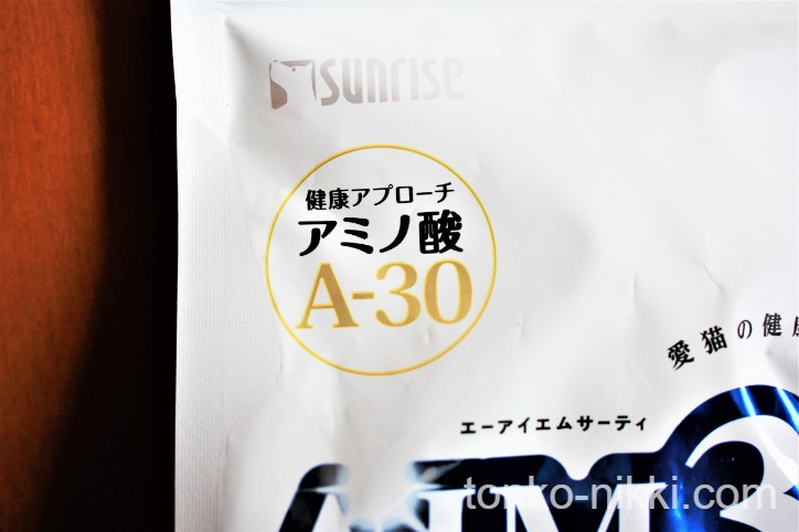 AIM30キャットフードの外装に書かれている「A-30」のロゴ