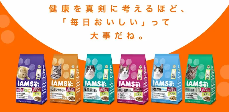 アイムス キャットフード 全ラインナップ(子ねこ用・インドアキャット・体重管理用・避妊去勢後・下部尿路・11歳以上用)
