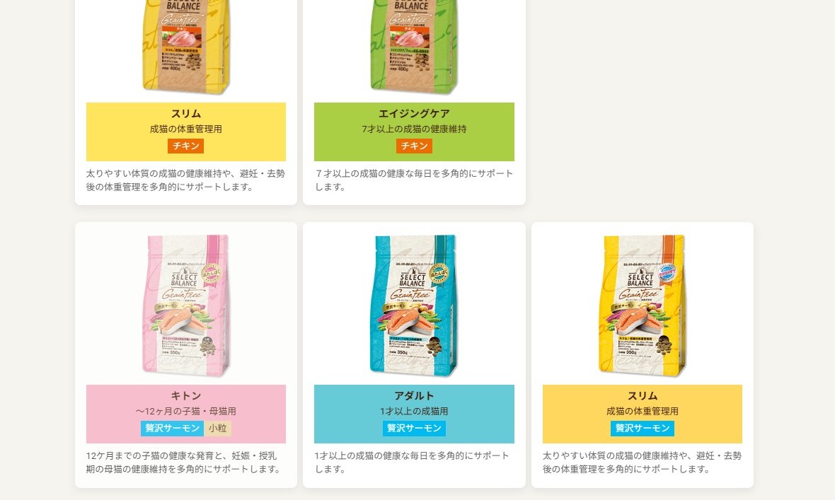 セレクトバランス グレインフリー シリーズラインナップ