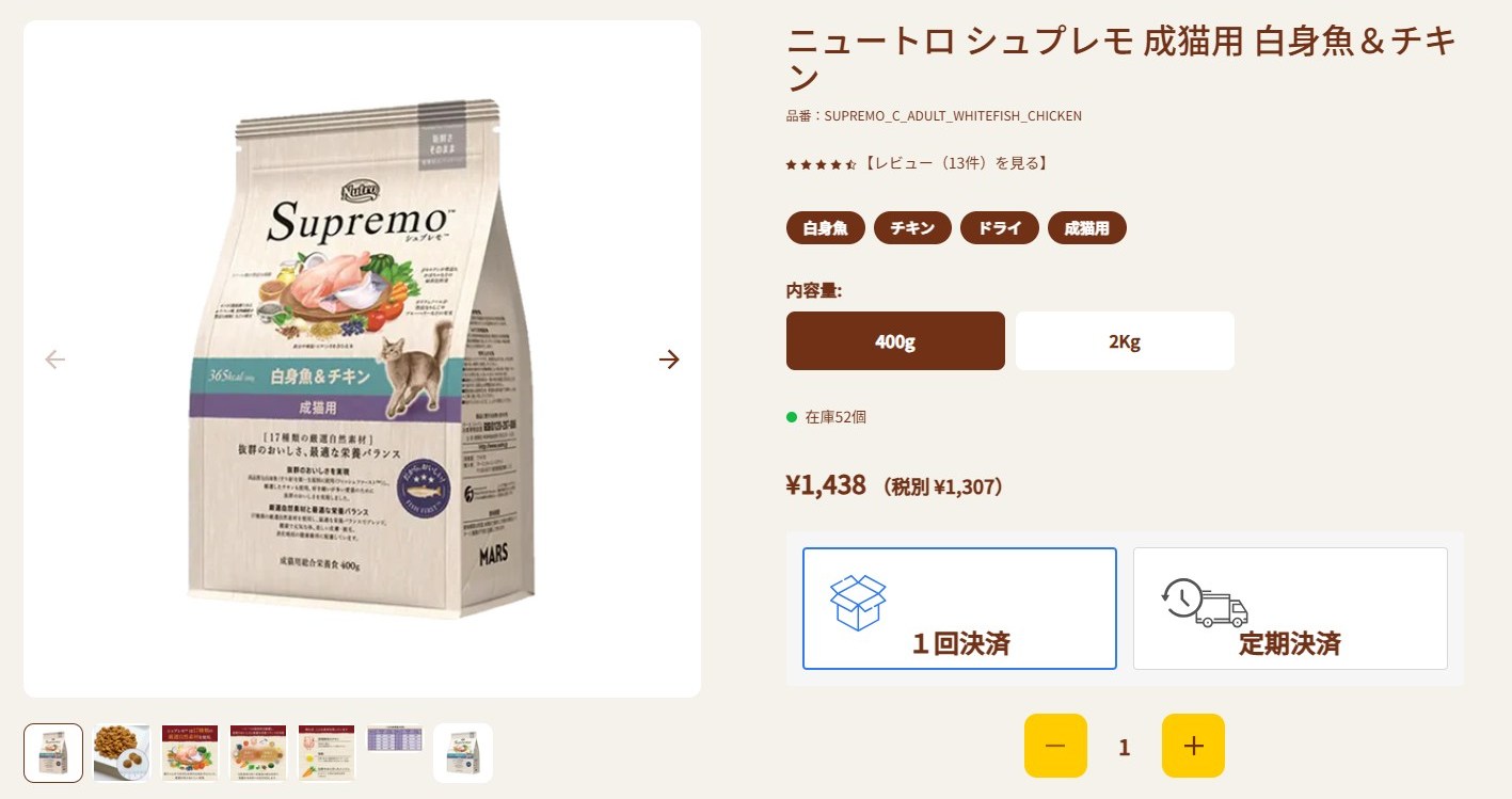 ニュートロ シュプレモ 成猫用 白身魚&チキン パッケージ